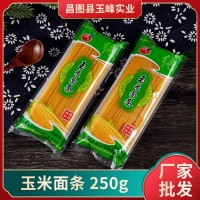 玉米面条批发东北特产黄面粗粮面火锅麻辣烫面代餐早餐食品250g