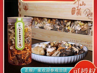 代发礼盒装八味菌汤包送朋友送长辈送客户商务礼盒装菌汤包礼品图5