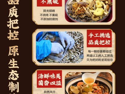 代发礼盒装八味菌汤包送朋友送长辈送客户商务礼盒装菌汤包礼品图2