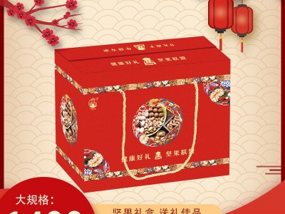 年货坚果礼盒零食大礼包过新年送长辈走亲戚春节礼品员工福利团购图3