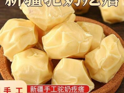 产地直发新疆手工驼奶疙瘩批发正品高钙奶糖儿童零食奶疙瘩500g袋图1