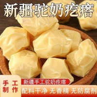 产地直发新疆手工驼奶疙瘩批发正品高钙奶糖儿童零食奶疙瘩500g袋