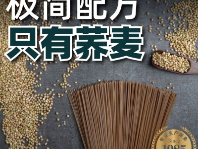阿拉里纯荞麦面条家庭装360克4人份/包无麸质0添加0小麦低脂图2