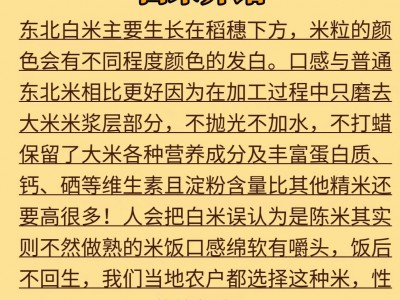 东北大米白米10斤小包装厂家批发食堂工地用米经济实惠图4