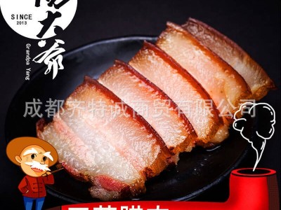 杨大爷 五花腊肉500g四川美食特产农家自制烟熏肉培根柴火腊肉腊图2
