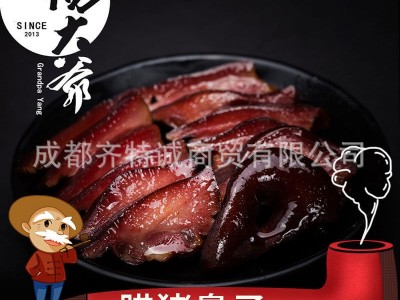 杨大爷 腊猪鼻子500g 四川腊肉猪拱嘴下酒菜成都土特产咸肉图3
