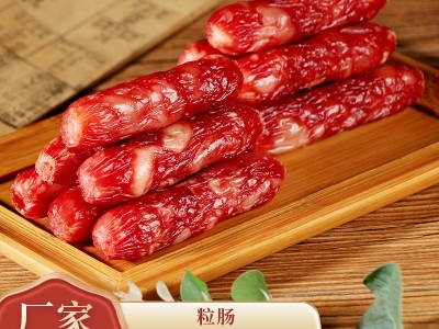 广式猪肉粒肠鲜嫩飘香腊肠 切肉短肠煲仔饭腊肠粒肠散装厂家批发图2