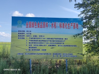 黑龙江大米同江大米长粒香5公斤江水大米图5