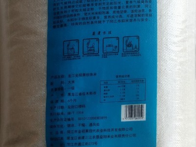 黑龙江大米同江大米江水珍珠米图3