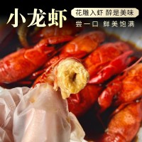 花雕熟醉小龙虾750g熟食鲜活4-6钱小龙虾中虾整虾即食冰镇醉虾