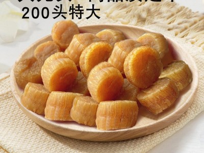 大元贝 200头元贝海鲜干货瑶柱干贝新鲜足干扇贝500g大连元贝批发图1