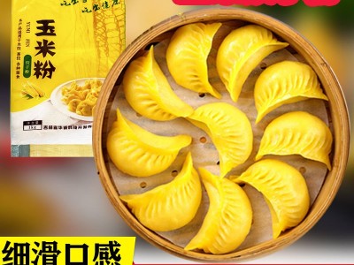 玉米饺子粉玉米面粉玉米饺子皮包饺子家用包饺子玉米面饺子粉细面图4