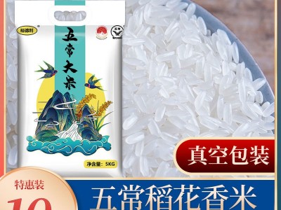 裕德利五常稻花香真空包装5kg东北大米现磨10斤新米一件代 发包邮图3