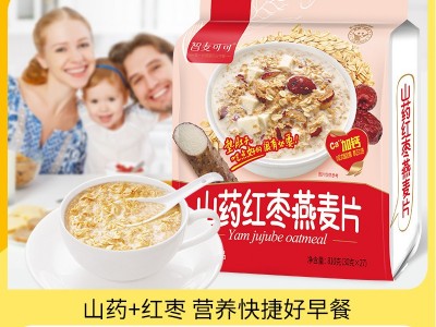 智麦可可山药红枣燕麦片810g营养代餐麦片学生早餐冲饮袋装批发图4