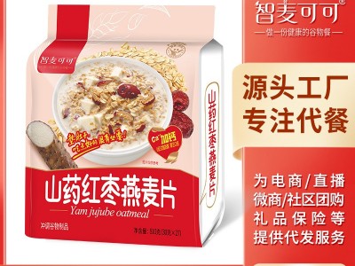 智麦可可山药红枣燕麦片810g营养代餐麦片学生早餐冲饮袋装批发图2