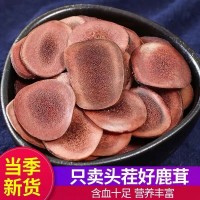 鹿茸片 东北鹿角片血片 嫩货品相好 干燥 市斤价格批发 长期供应