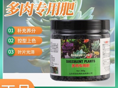 多肉植物用肥 氮磷钾复合肥料 家用花卉蔬菜花肥 厂家批发有机肥图2