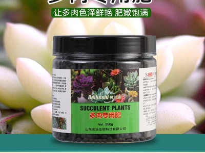 多肉植物用肥 氮磷钾复合肥料 家用花卉蔬菜花肥 厂家批发有机肥图5