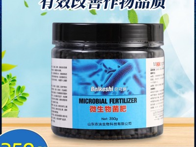 微生物菌肥 蔬菜水果果树肥料 家用花肥 含有活菌护根抗逆促果图5