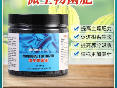 微生物菌肥 蔬菜水果果树肥料 家用花肥 含有活菌护根抗逆促果图4