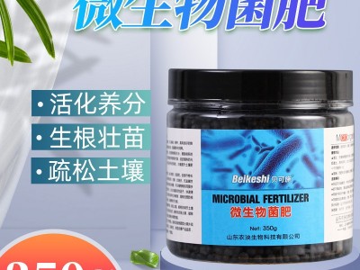 微生物菌肥 蔬菜水果果树肥料 家用花肥 含有活菌护根抗逆促果图1