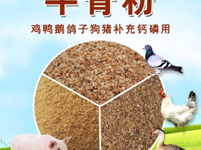 牛骨粉饲料原料鹌鹑鸡鸭鹅鸽子鸟类狗猪用肉骨粉补钙添加剂图2
