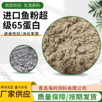 产地货源黄棕色鱼粉 65蛋白鱼粉 鸡鸭鹅猪水产饲料蛋白鱼粉