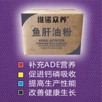 兽用鱼肝油粉猪鸡鸽水溶维生素ADE促钙磷吸补充营养收改善生长