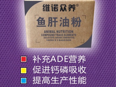 兽用鱼肝油粉猪鸡鸽水溶维生素ADE促钙磷吸补充营养收改善生长图2