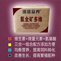 氨全矿多维兽用维生素预混料三合一营养均衡提高饲料转化改善生长