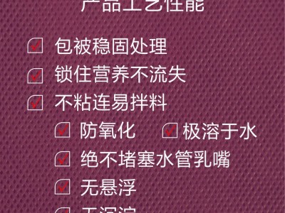 氨全矿多维兽用维生素预混料三合一营养均衡提高饲料转化改善生长图3