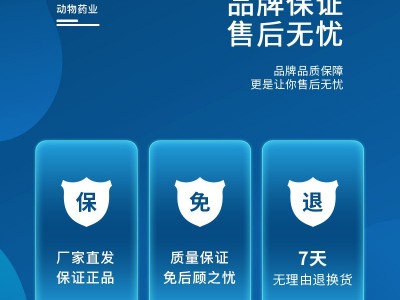 纯中药驱虫药安全高效打虫可饮水拌料猪牛羊体内外孕畜可用添加剂图4