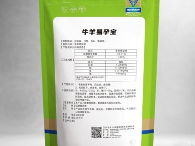 厂家直供量大从优提高受孕率缩短空怀期_牛羊易孕宝图3