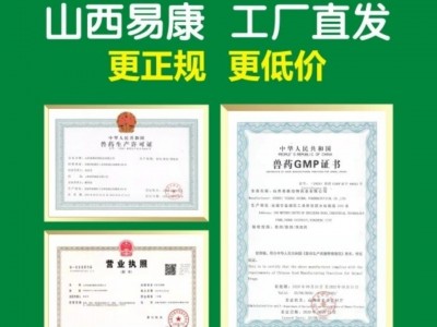 厂家直供量大从优提高受孕率缩短空怀期_牛羊易孕宝图4