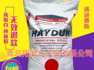 鱼粉 秘鲁进口海度蒸汽鱼粉 蛋鸭鸡 水产 养殖 宠物 猪 饲料包邮图3
