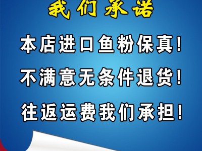 鱼粉 秘鲁进口海度蒸汽鱼粉 蛋鸭鸡 水产 养殖 宠物 猪 饲料包邮图4