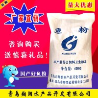 【 厂家直销】国产全脱脂鱼粉蛋含量大于65%纯鱼粉包邮
