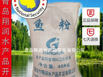 【 厂家直销】国产全脱脂鱼粉蛋含量大于65%纯鱼粉包邮图5
