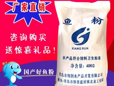 【 厂家直销】国产全脱脂鱼粉蛋含量大于65%纯鱼粉包邮图2