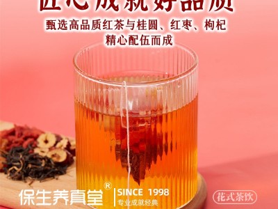 五红茶花茶独立包装小袋装红枣红豆红米桑葚枸杞三角包花果茶图3
