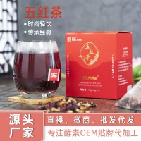 五红茶花茶独立包装小袋装红枣红豆红米桑葚枸杞三角包花果茶