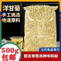 德国正品洋甘菊500g西洋甘菊另售进口原料罗马花草茶包可灌肠