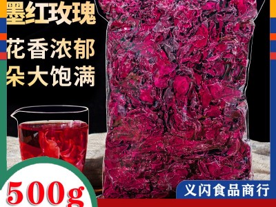 约400朵500g云南墨红玫瑰花冠大朵冻干瓣另售法国食用花草茶图2