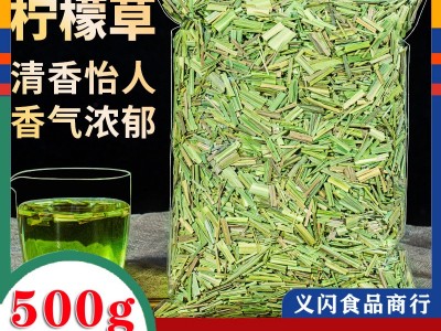 柠檬草500g正品香茅草茶泰国冬阴功汤调味料香料另售迷迭香马鞭草图1