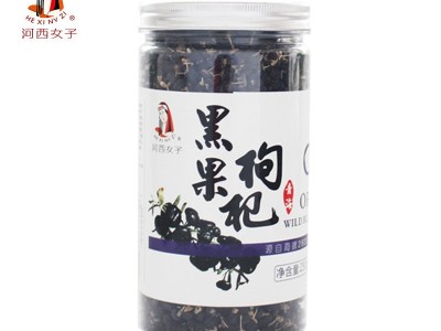 新货青海黑枸杞批发大中小果250g罐装 OEM贴牌代加工图5