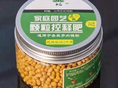 绿植花卉通用控释肥颗粒肥长效温和颗粒肥水果蔬菜种植控释肥肥料图1