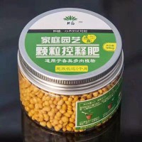 绿植花卉通用控释肥颗粒肥长效温和颗粒肥水果蔬菜种植控释肥肥料