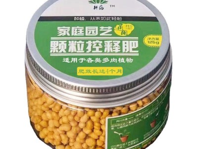 绿植花卉通用控释肥颗粒肥长效温和颗粒肥水果蔬菜种植控释肥肥料图5