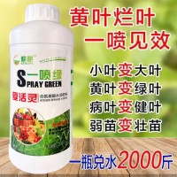 500g黄叶死苗一喷绿保花保果叶面肥果蔬氨基酸叶面肥腐植酸营养液