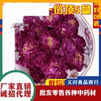 平阴玫瑰花冠茶新茶花苞干玫瑰花蕾花茶大朵半开500g克中药材